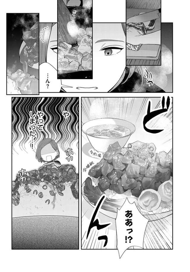 「いいお母さんになる」 同僚の偏見まみれの言葉。ただ料理が好きなだけで／作りたい女と食べたい女1 KDCW_FS00202041010001_68_018.jpg