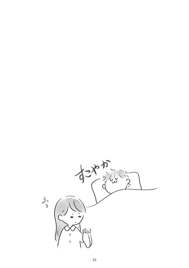 お疲れの夫を寝かすにも一苦労 眠い夫はいつもに増してヘンでした うちの夫があほかわいい 4 毎日が発見ネット