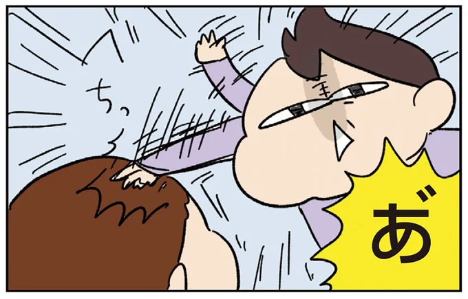 『ゆゆ家の４きょうだい アラサー母ちゃんのライフは毎日秒で尽きています』 08-03.webp