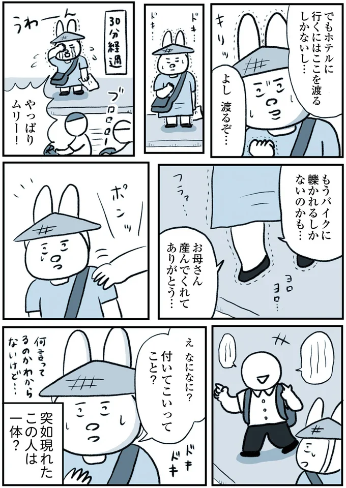 うつで休職中に海外旅行。一般的には非常識かもしれないけど「今の自分には...」／うつ逃げ 142.webp