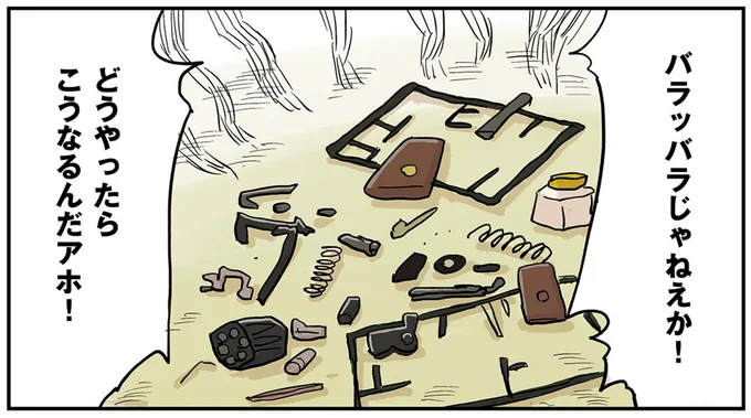 小学生男子が憧れた「あの人」。近づくために「愛用のアレ」が必要で／しなのんちのいくる2