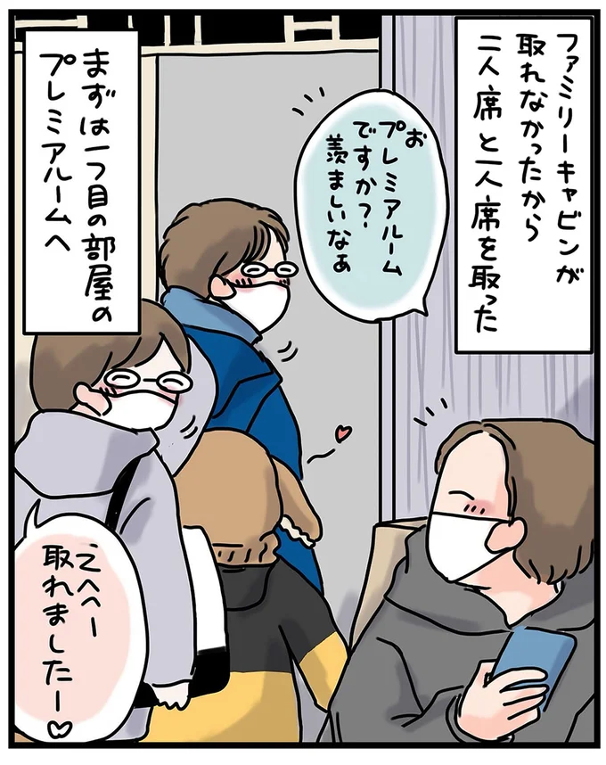 『子鉄と行っちゃお！鉄旅日記』 22.webp