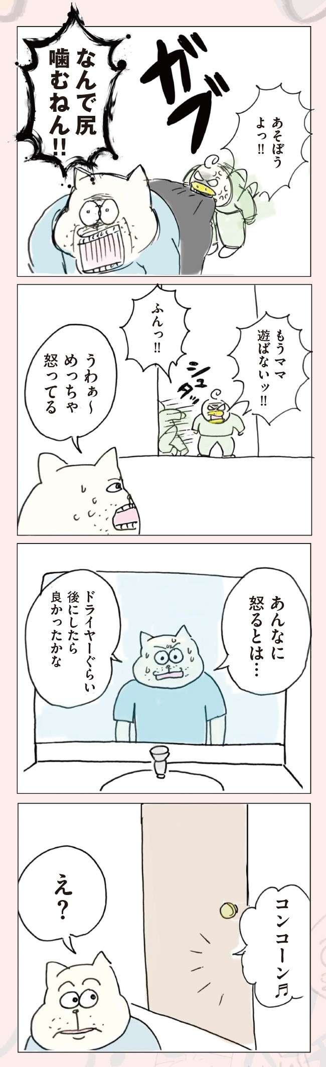 「もうママと遊ばない！」子どもを怒らせてしまい反省していたら...／ポンコツ3人家族 3.jpg