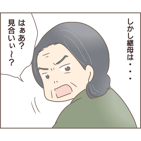 『親に捨てられた私が日本一幸せなおばあちゃんになった話』 22.png