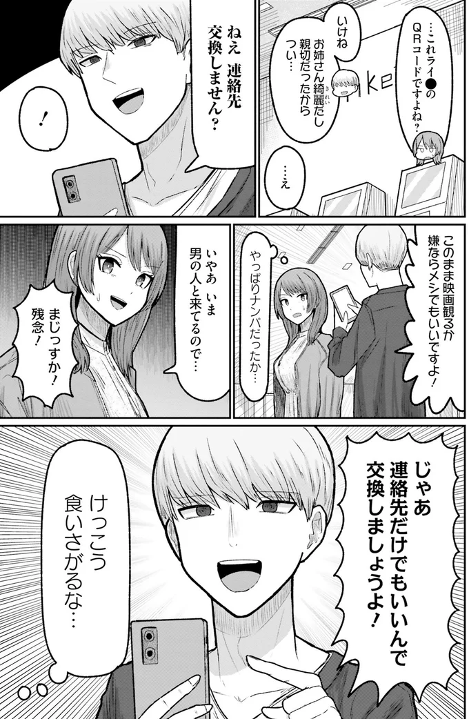 『まちの本屋の御書山さん 1〜2』 196.png