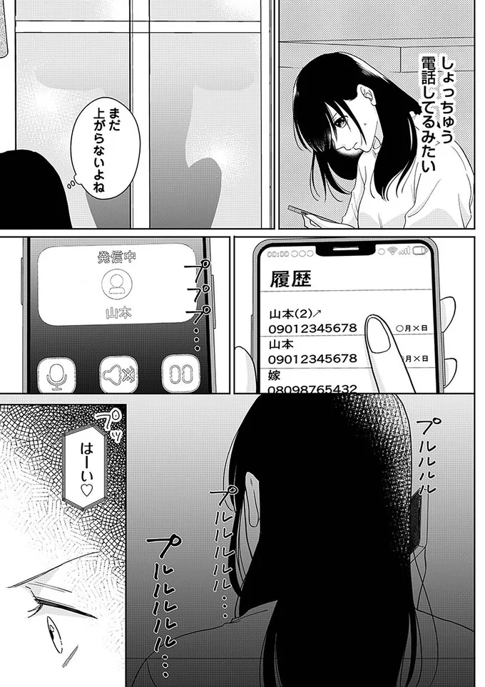 『やっと離婚できる でもお前たちは幸せにはさせません』 65.png