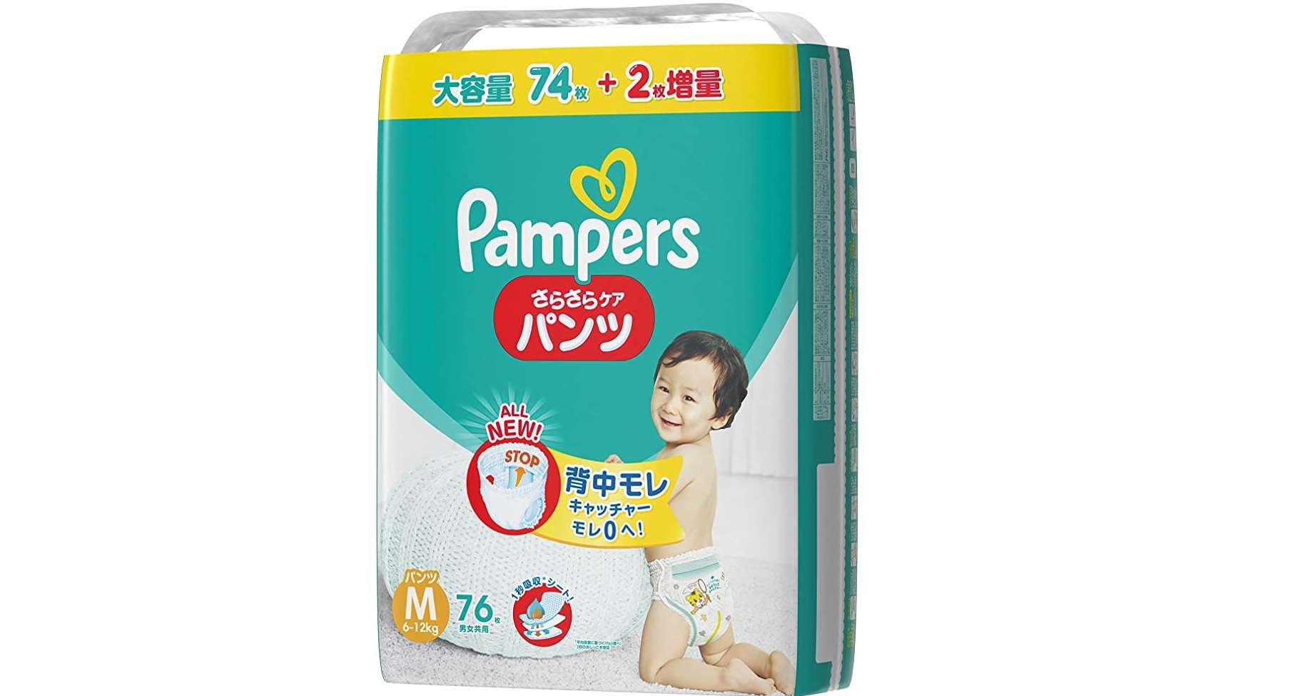 【パパママ集まれ】オムツがAmazonで最大55％OFF！ お得なチャンスにまとめ買いを！ 81Tv1lsBygS._AC_SX679_PIbundle-76,TopRight,0,0_SH20_.jpg