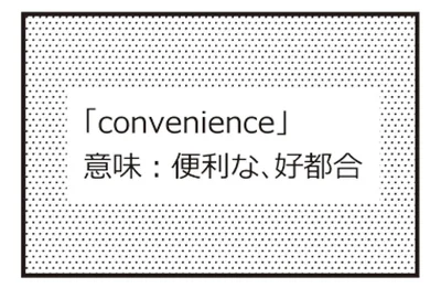 『日々限界集落』 １.webp