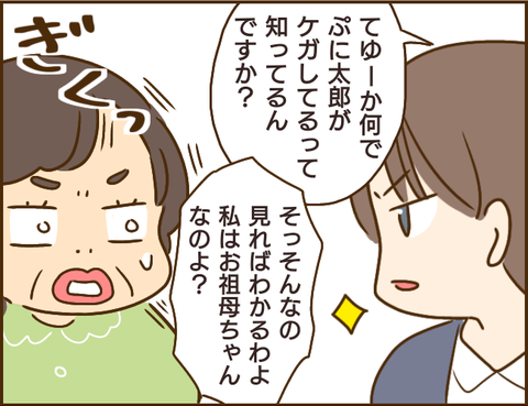 『家族を乗っ取る義姉と戦った話』 9.png