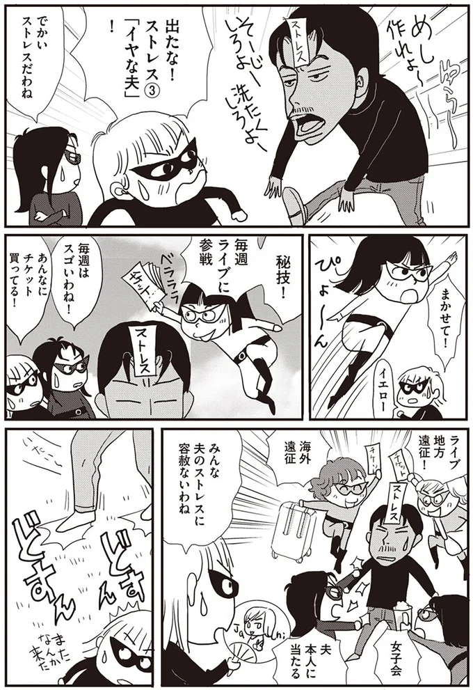 『今夜もホットフラッシュ 更年期 越えたら 人生パラダイス 』 07-04.webp