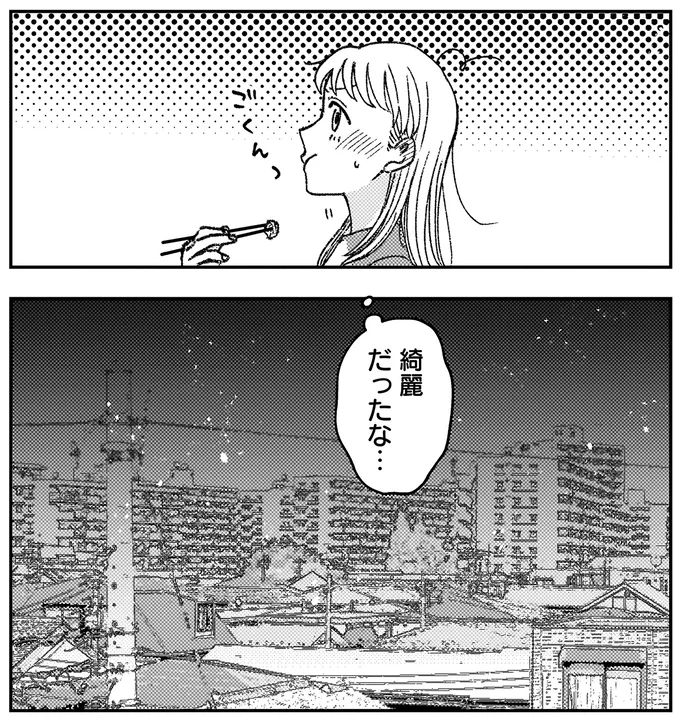 『幸福のおいしい道すがら』 02-14.webp