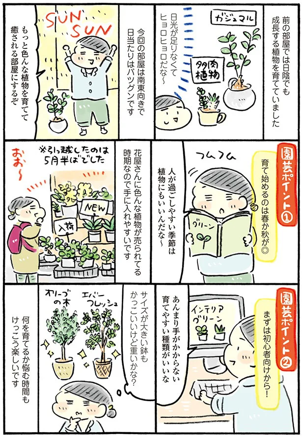 『おひとりさまのゆたかな年収200万生活』『四季の野菜レシピ』 26-01.png