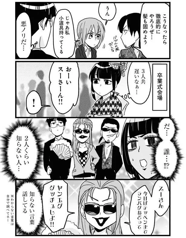 『腸よ鼻よ1〜10』 24-03.png