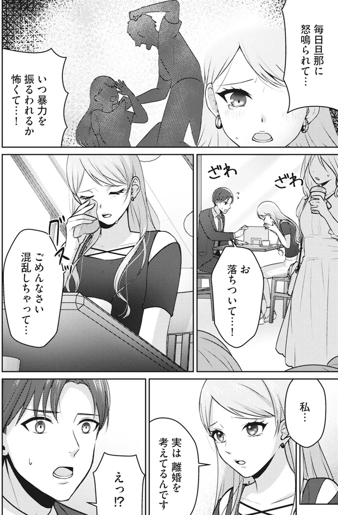 『親友はフレネミー　そして夫の浮気相手1』 63.png