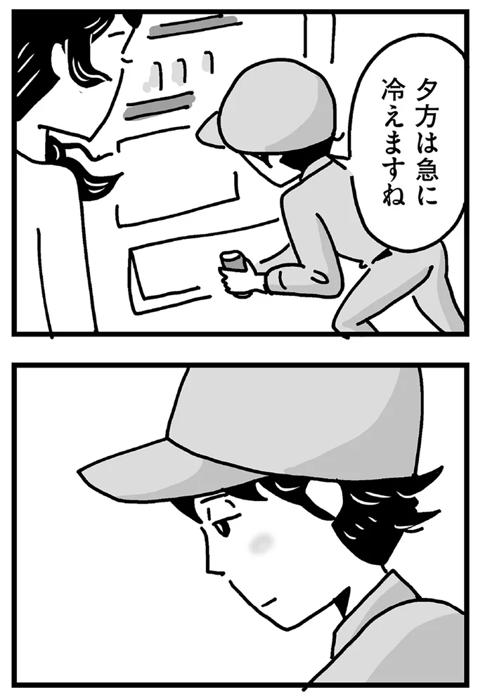 『心の不倫は罪ですか？』 59.webp