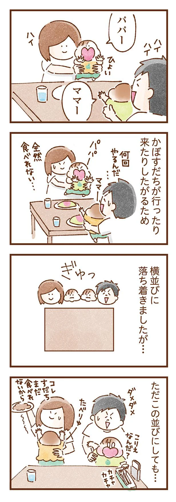 育児中は自分の食事など楽しめず...特に双子だとこうなります！／双子育児、ちょっぴり詰んでます！ 3.png