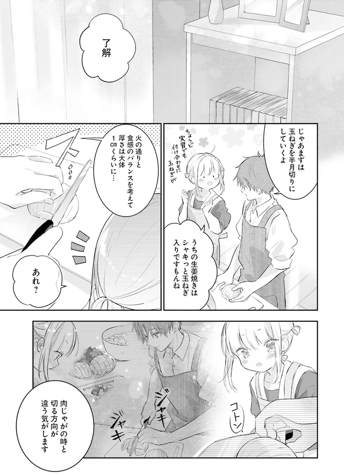 『さんしょく弁当1〜4』 11-05.png