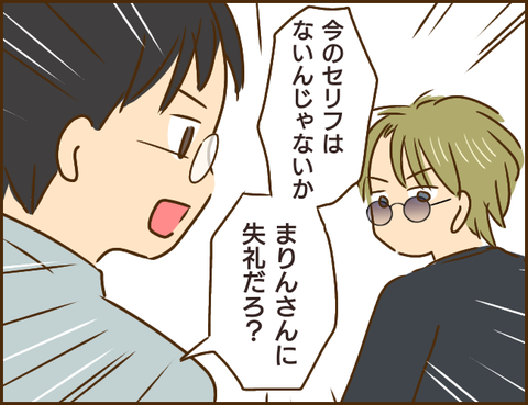 『家族を乗っ取る義姉と戦った話』 82.png