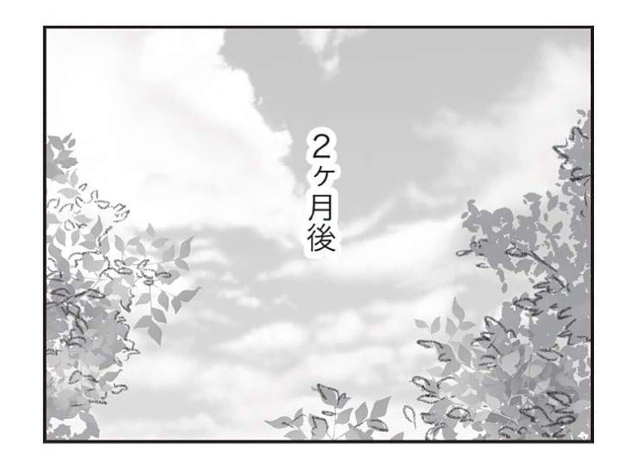 『探偵をつけて浮気に完全勝利する』 0701.jpg