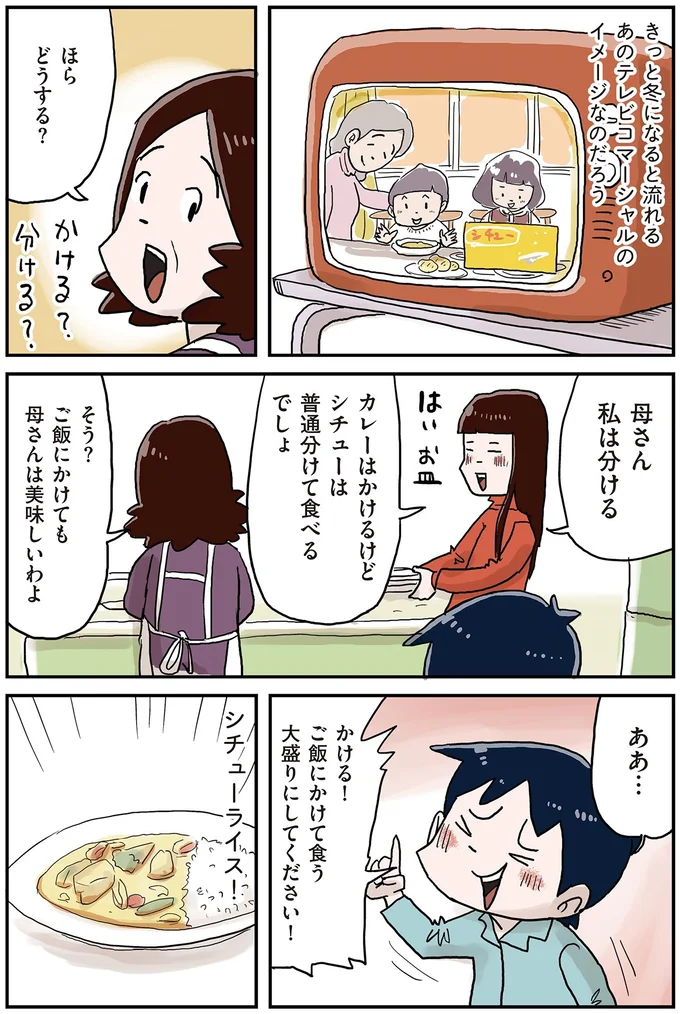 『しなのんちのいくる7』 65.webp