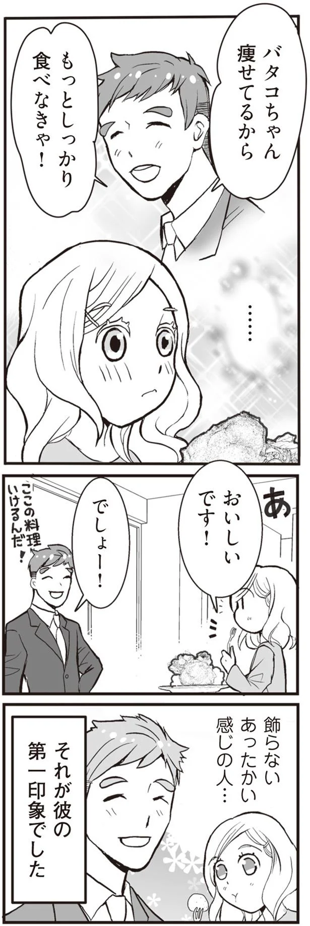『臨月に自分がシタ側だと判明いたしました』 14.png