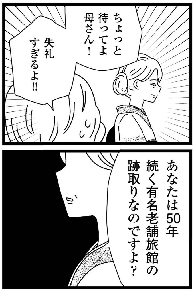 『妹なんか生まれてこなければよかったのに きょうだい児が自分を取り戻す物語』 18-04.webp