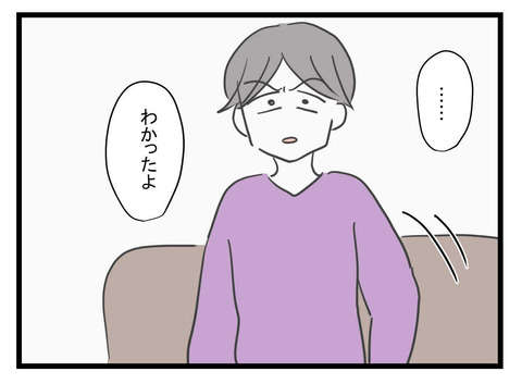 「育児は君の仕事だろ？」娘の出産直後、夫が言い放った「暴言」を忘れない／極論被害妄想夫（26） 69445e81-s.jpg