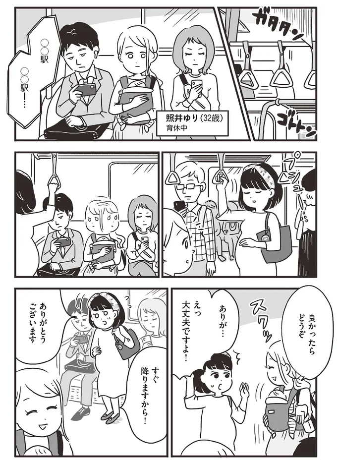 「夫は生活変わらないのになぜ私だけ...」疲れきったワンオペ育休中のママ。癒しの世界に招待されて／スパあんこうの胃袋 03-01.png