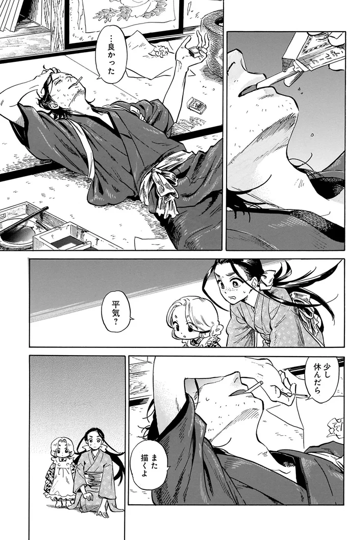 『贋 まがいもの』 129_1.webp