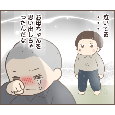 『親に捨てられた私が日本一幸せなおばあちゃんになった話』／ゆっぺ 12.png