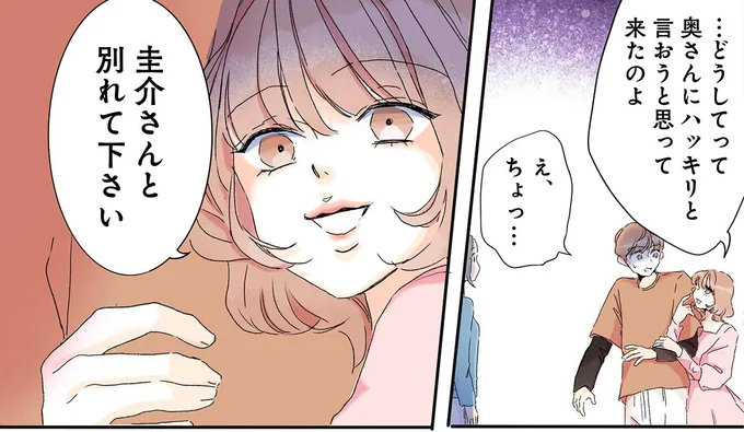 「別れて下さい」自宅に押しかけきた夫の同僚女性。浮気、借金...は?/夫がゴミだと気づいたので捨てさせていただきます