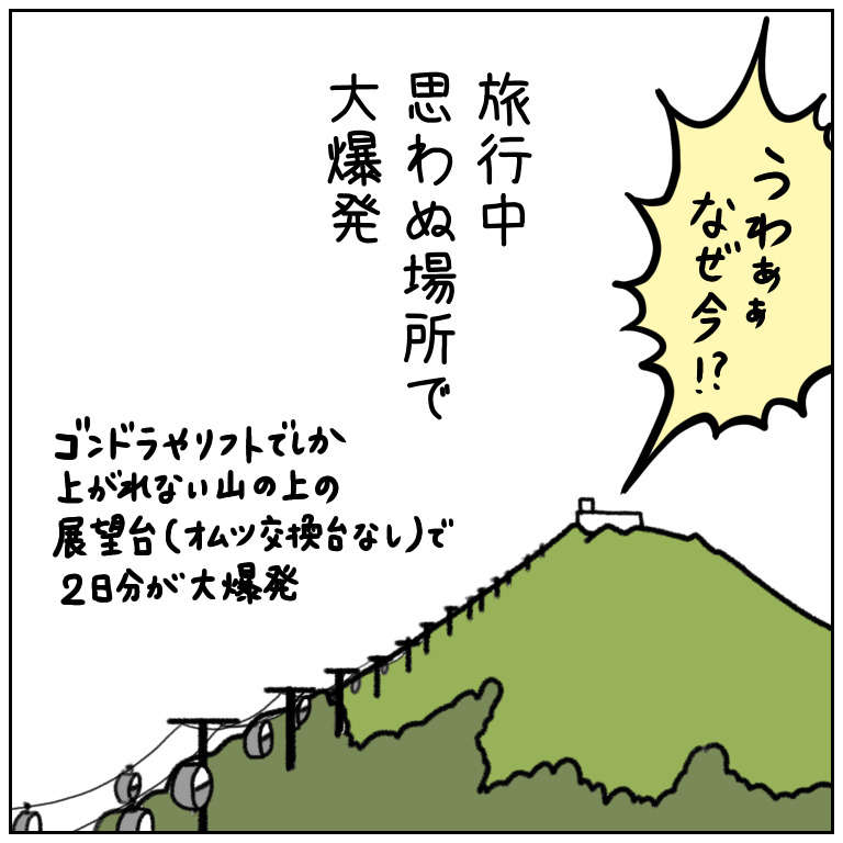 うわぁぁ！ なぜ...今!?  赤ちゃんのう◯ち事情で「川柳」詠んでみた／みたんの育児あるある 4.jpg