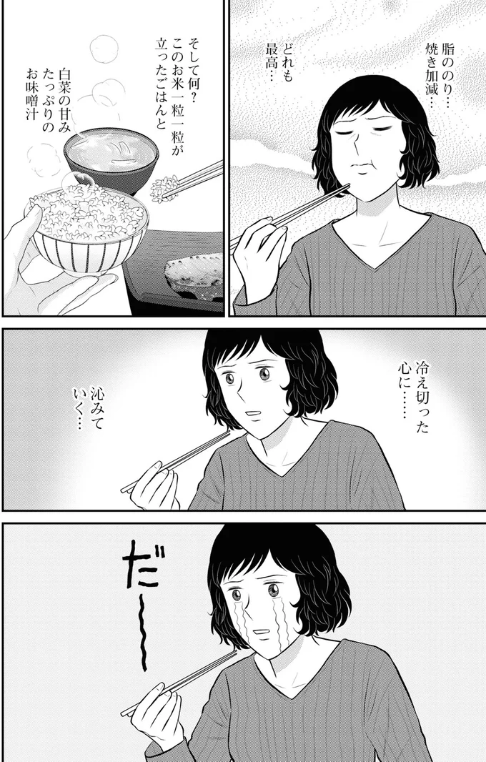 『星のさいごメシ1〜2』 296.webp