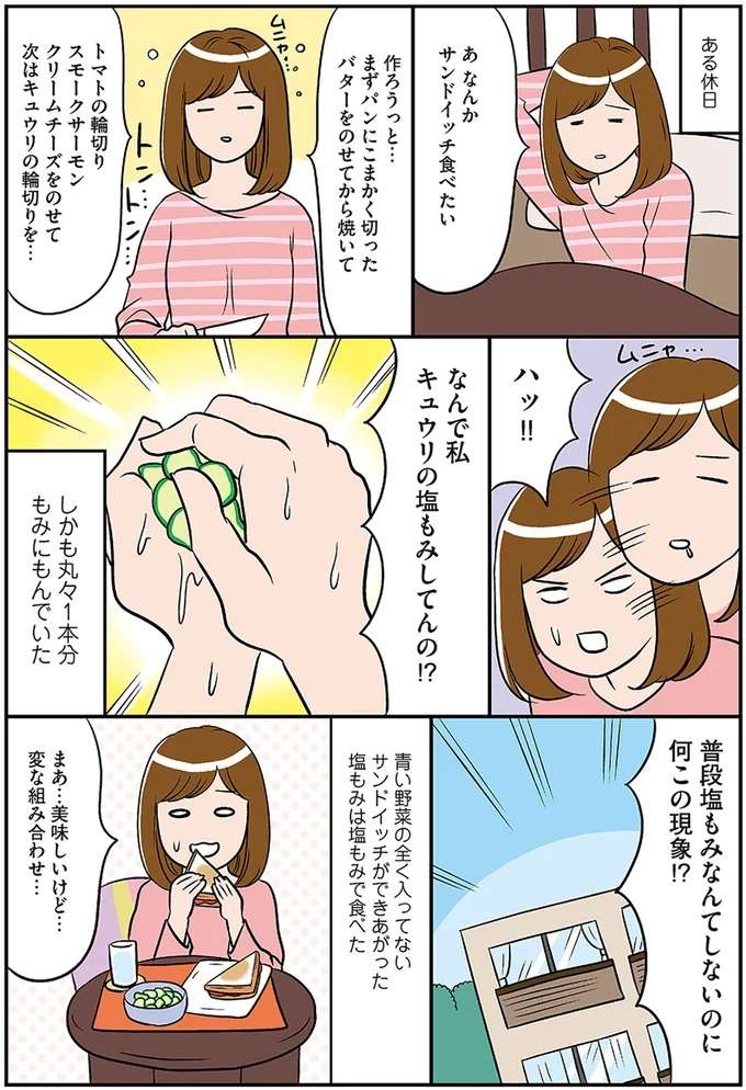 「サンドイッチ食べたい」。半分寝たまま作った結果、出来上がったものは...／ひとりぐらしも神レベル hitori4_1.jpeg