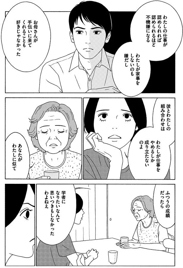 『女の子がいる場所は』 04-03.png