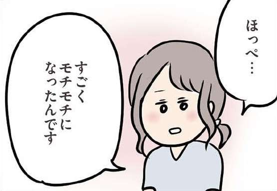 「ほっぺ触ってみます？」 人妻、気になる年下男子に大胆提案／夫がいても誰かを好きになっていいですか？