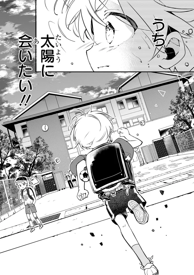 『ふたごチャレンジ！ 2』 69_4.webp