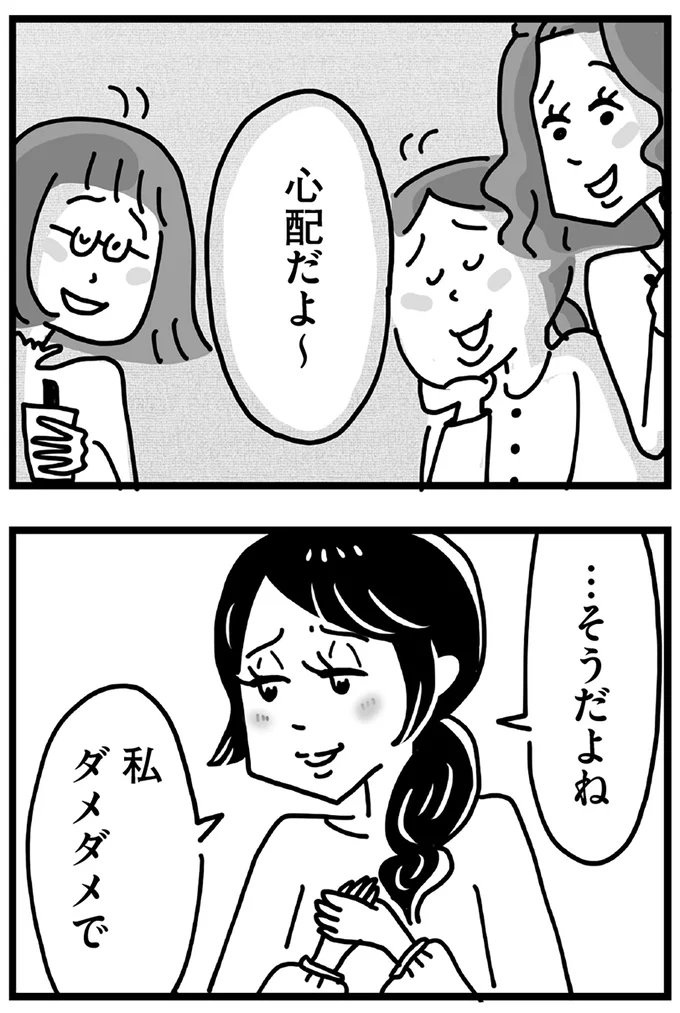 『心の不倫は罪ですか？』 69_12.webp