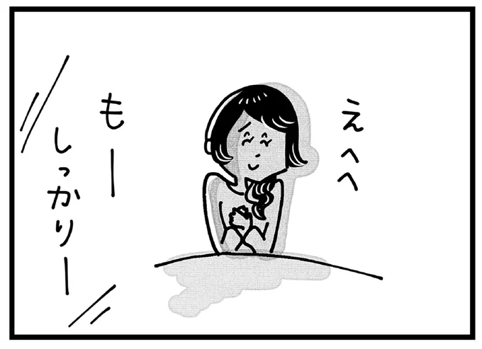 『心の不倫は罪ですか？』 69_13.webp