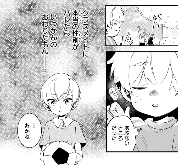 『ふたごチャレンジ！ 2』 39.webp