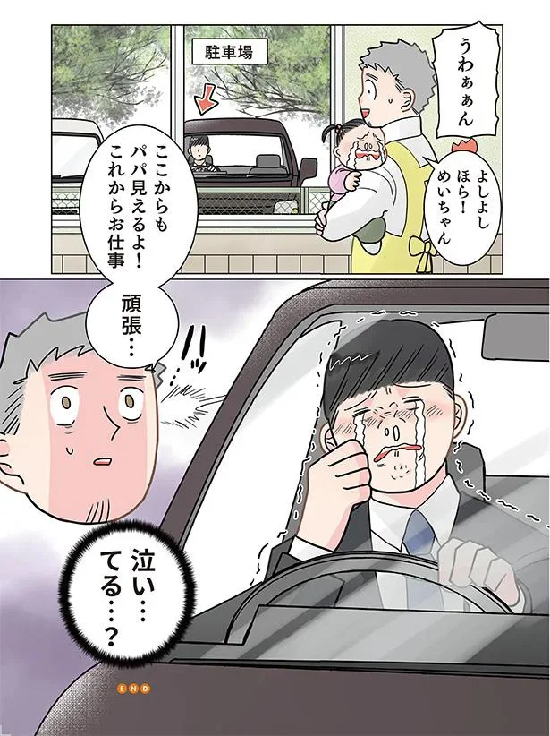 『保育士でこ先生4〜6』 132.png