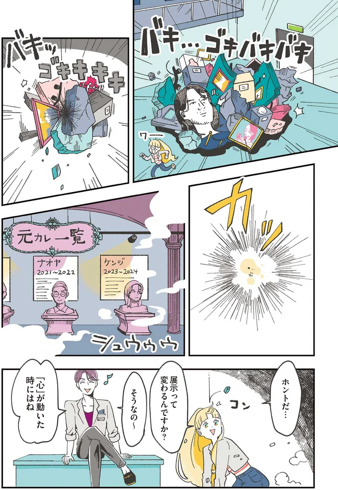 『自分ミュージアムへようこそ』 04-12.png