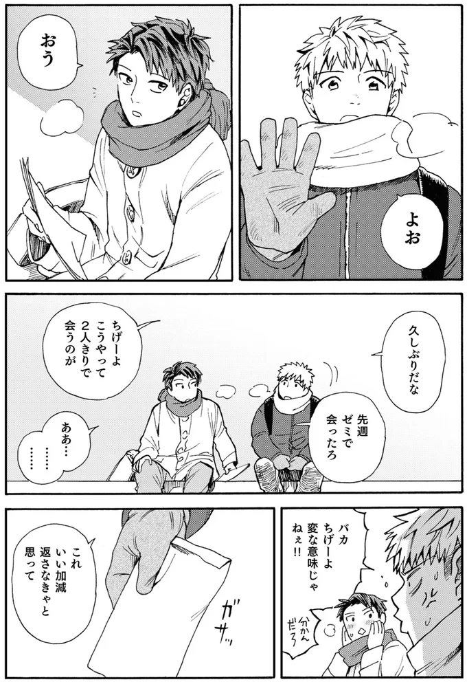 『禍話 SNSで伝播する令和怪談,禍話 弐 SNSで伝播する令和怪談』 12-03.png