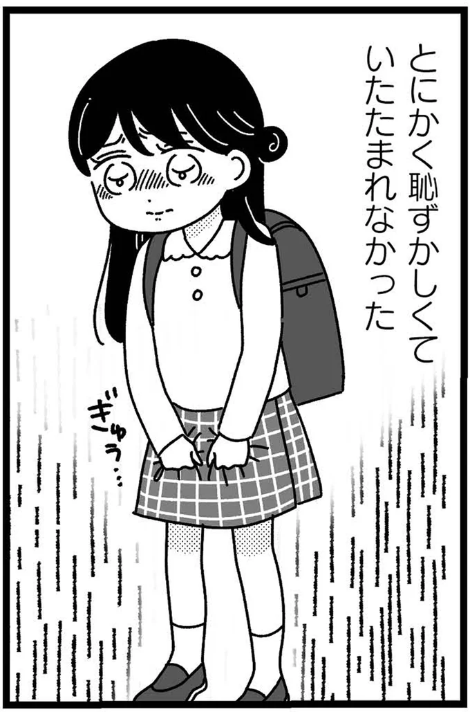 『妹なんか生まれてこなければよかったのに きょうだい児が自分を取り戻す物語』 04-04.webp