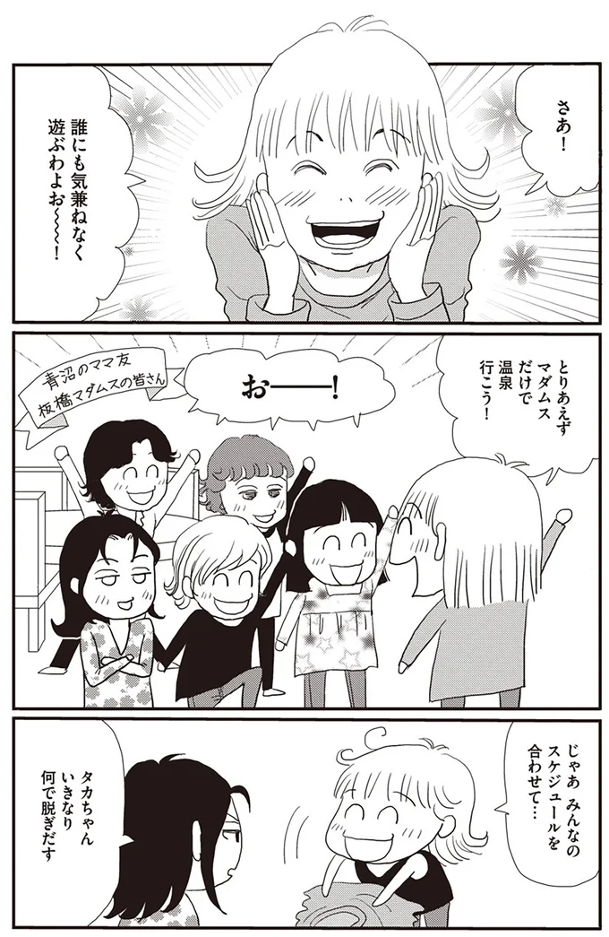 『今夜もホットフラッシュ 更年期 越えたら 人生パラダイス 』 01-02.webp