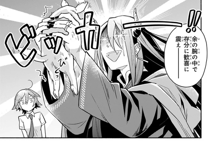 抱き上げられた子犬が高速プルプル！ お隣の三枝さん宅に魔王襲来／となりの魔王 1