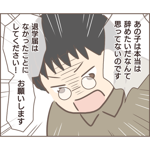 『親に捨てられた私が日本一幸せなおばあちゃんになった話』 22.png