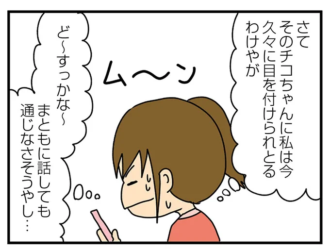 「聞いてくれへん？」厚かましい友人のクレクレ暴走。ネイルしたいだけでここまで...／欲しがるあの子を止められない