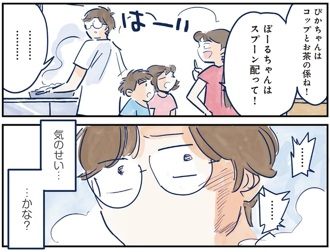 夕食は父が作る特製チャーハン！ 子どもたちも協力し、力作ができたが...え？／育児の全部 楽しんでます。 01-05.webp