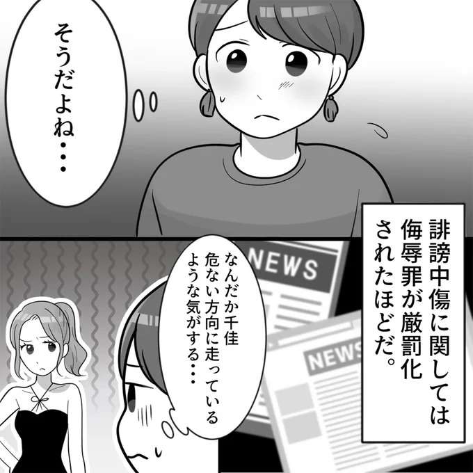 「ファンに貢がせた」SNSで無双するマウント女子は自慢げ。友人の忠告も届かず...／ブルべマウント女の転落 burube9_3.jpeg